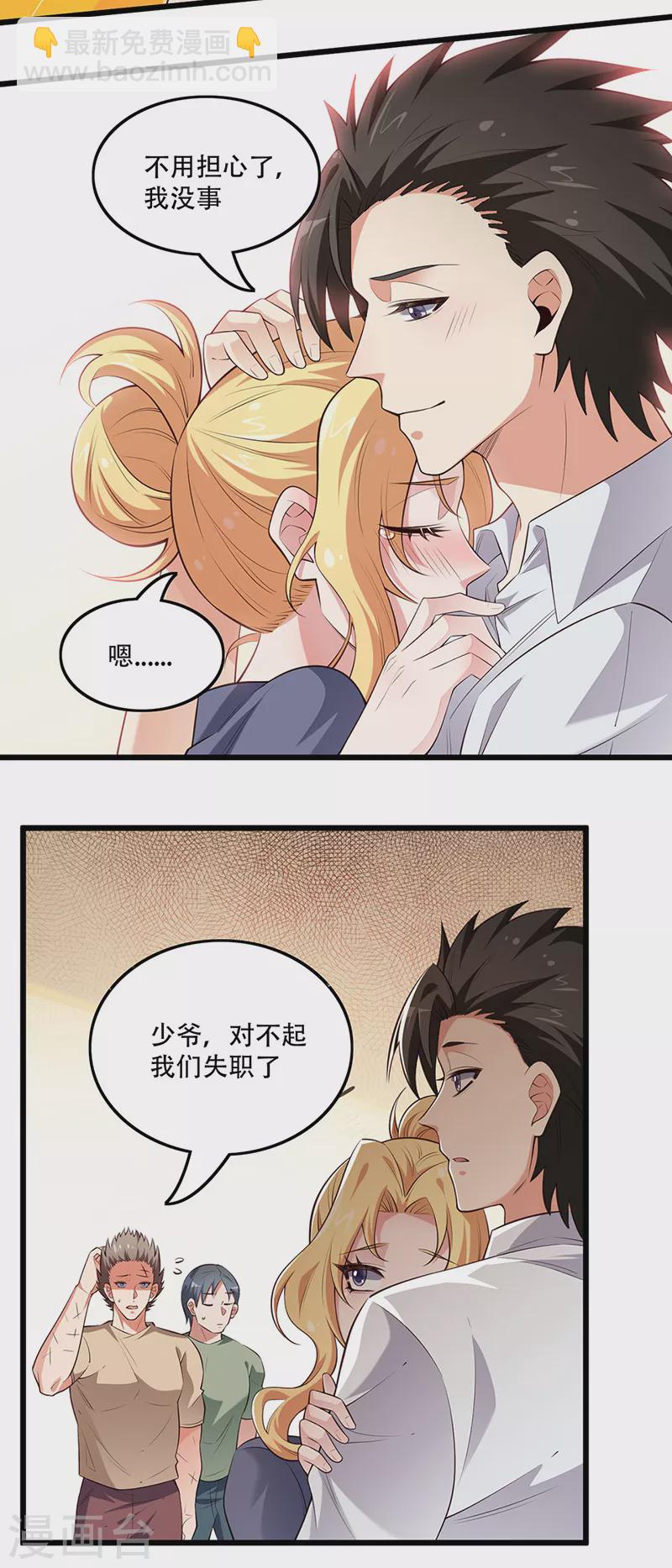🍟妙手狂医 第252话 欣赏存货 第12页