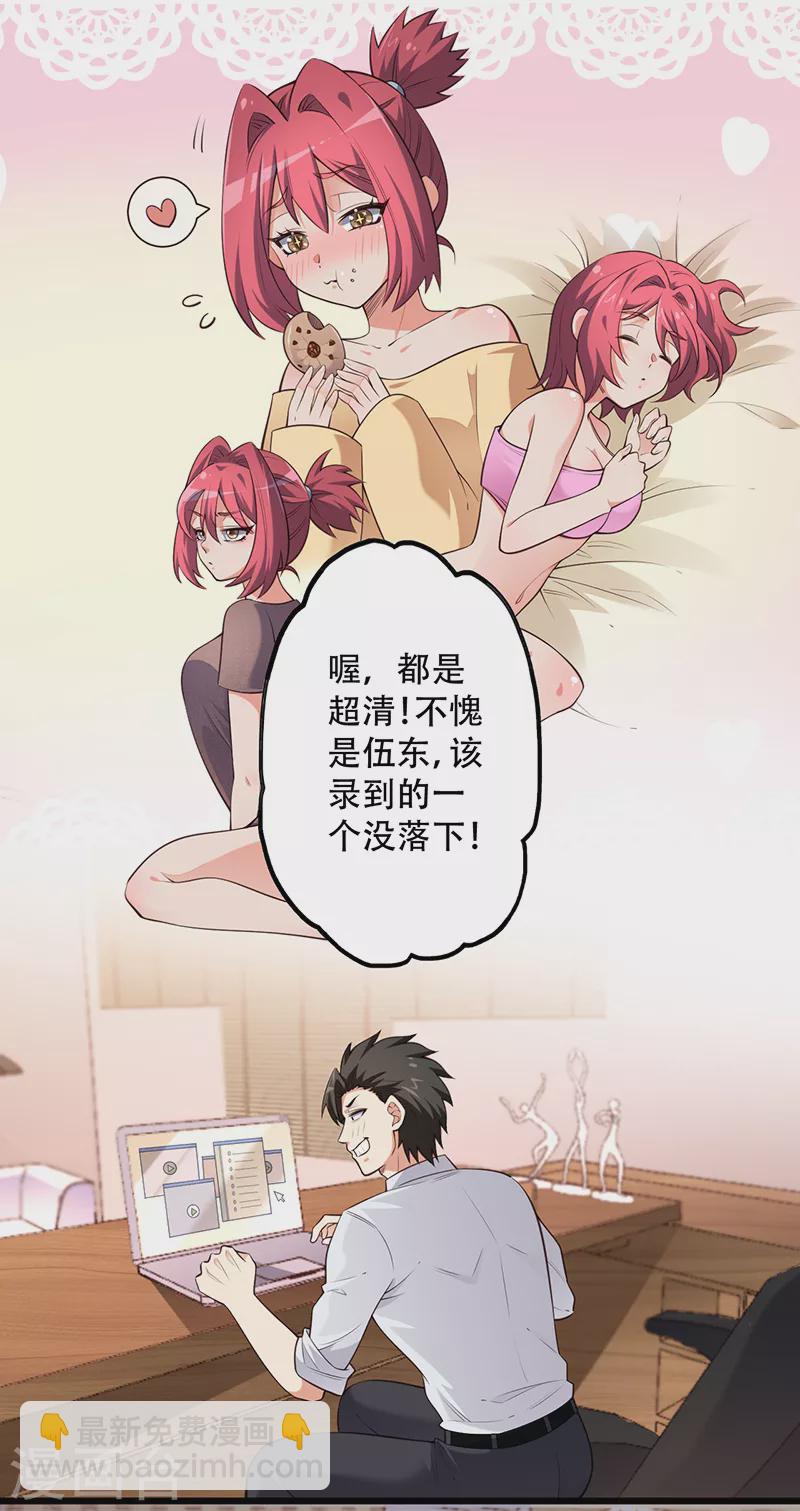 🍟妙手狂医 第252话 欣赏存货 第19页