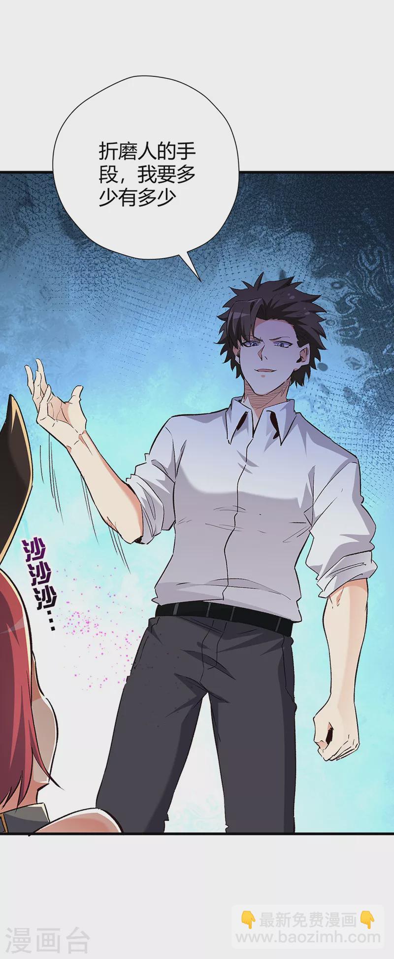 🍟妙手狂医 第256话 被扫黄了？！ 第11页