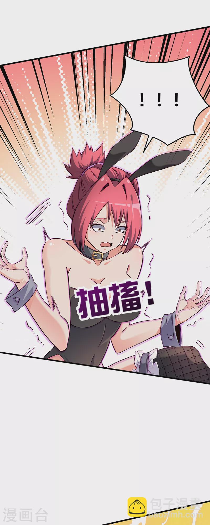 🍟妙手狂医 第256话 被扫黄了？！ 第12页