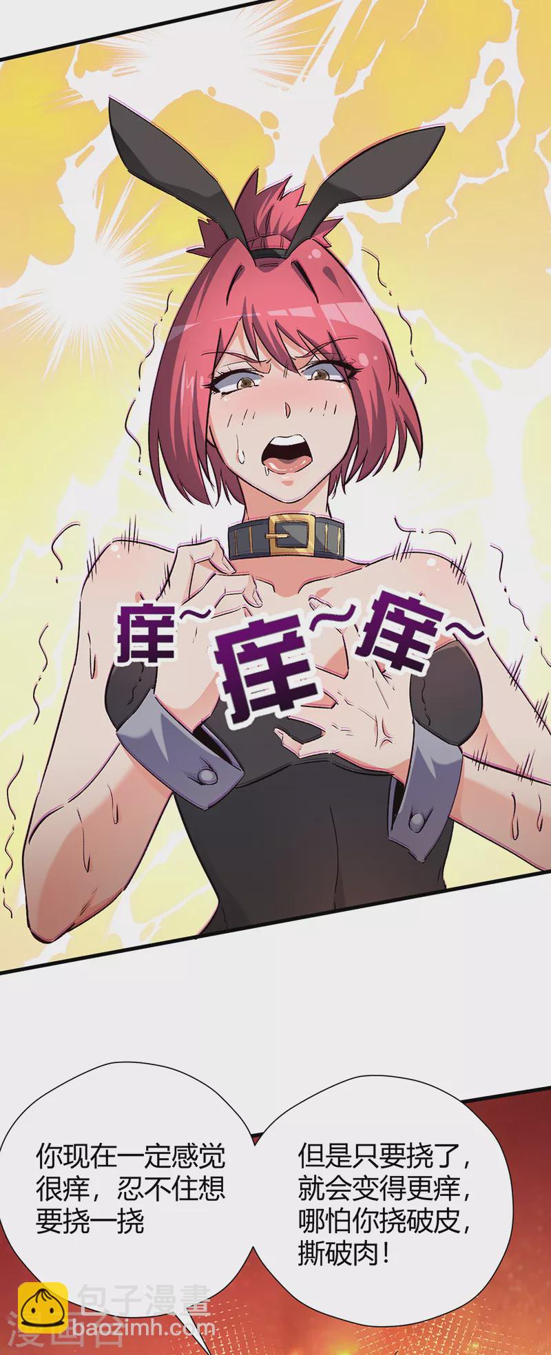 🍟妙手狂医 第256话 被扫黄了？！ 第13页