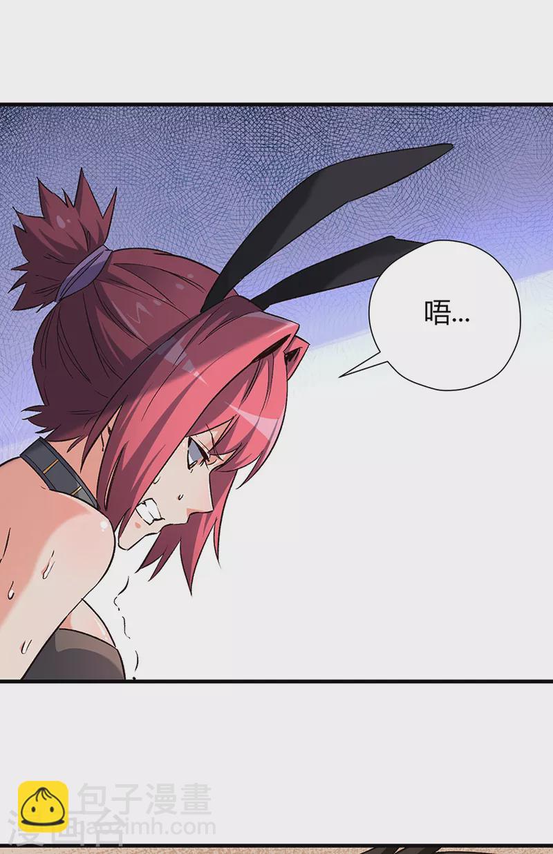 🍟妙手狂医 第256话 被扫黄了？！ 第16页