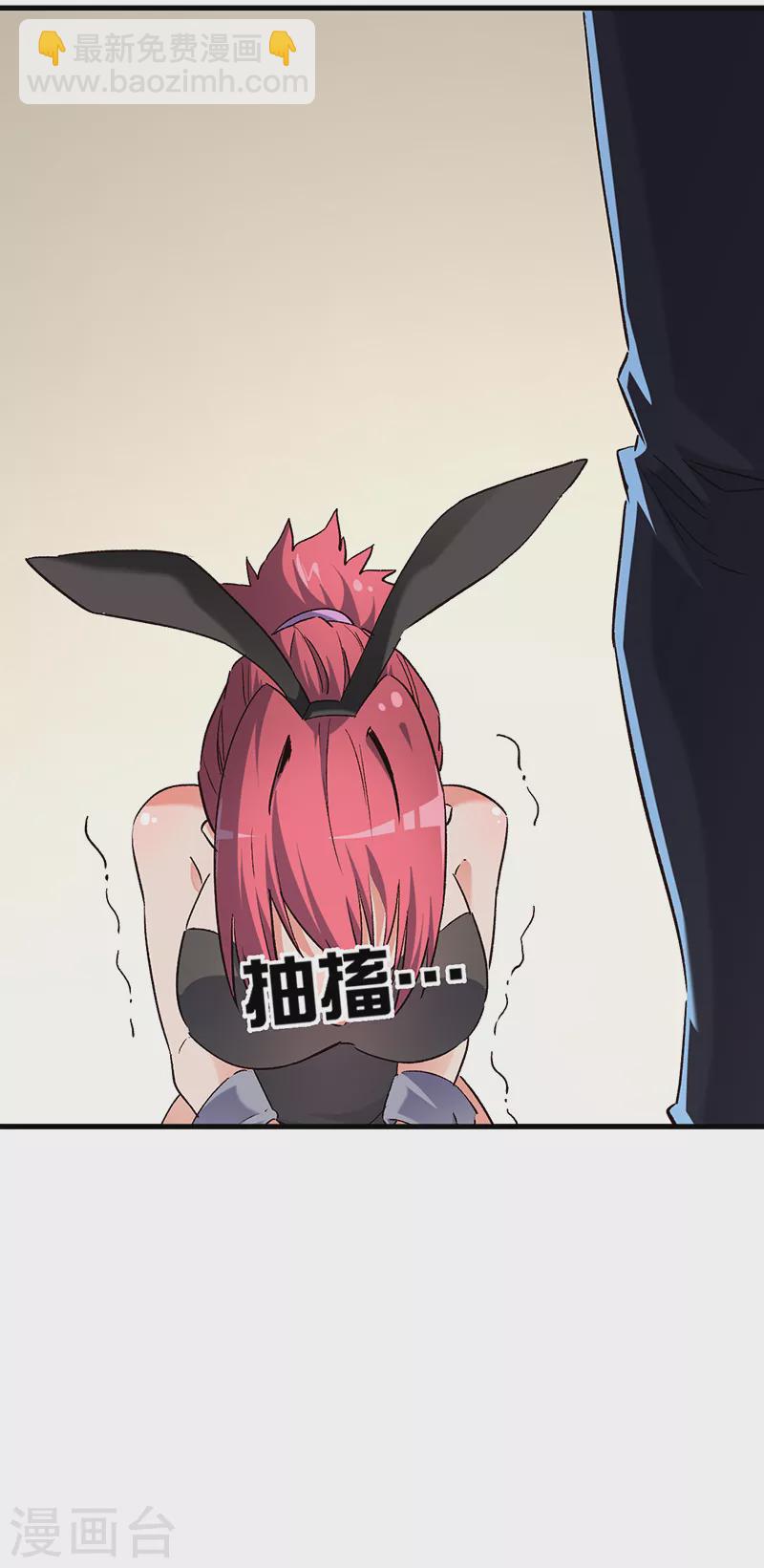 🍟妙手狂医 第256话 被扫黄了？！ 第18页
