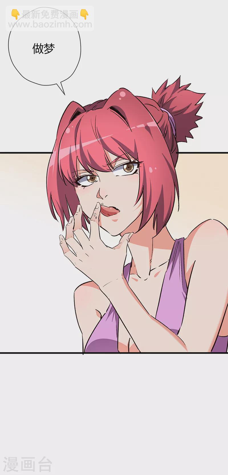 🍟妙手狂医 第256话 被扫黄了？！ 第2页