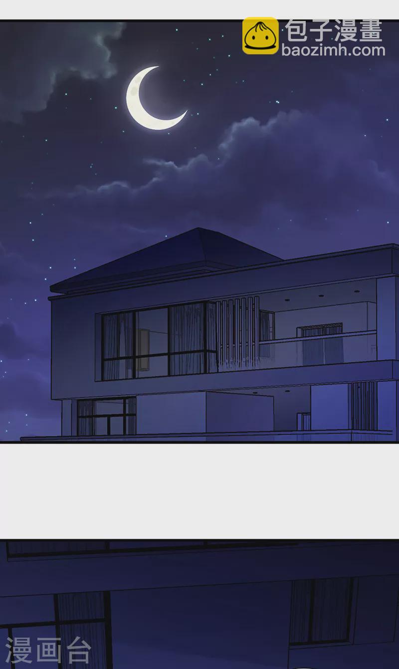🍟妙手狂医 第256话 被扫黄了？！ 第28页