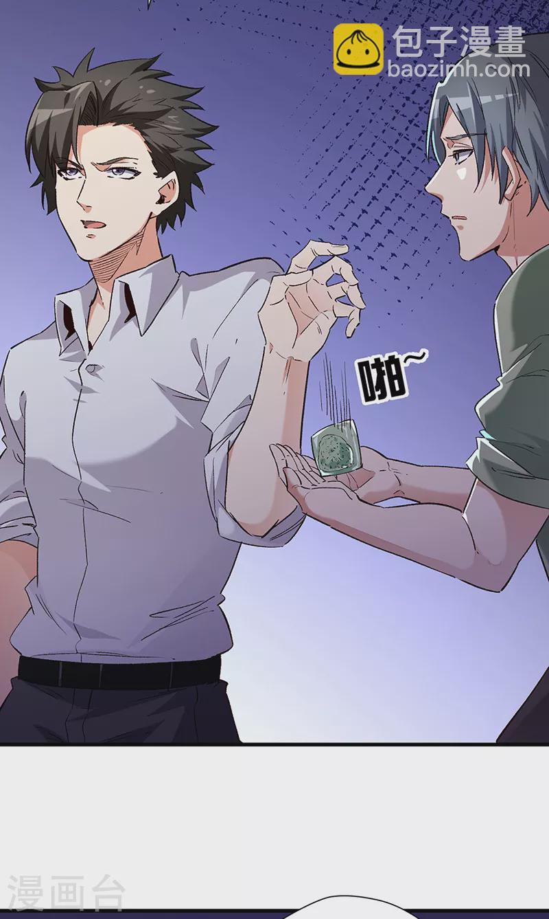 🍟妙手狂医 第256话 被扫黄了？！ 第30页