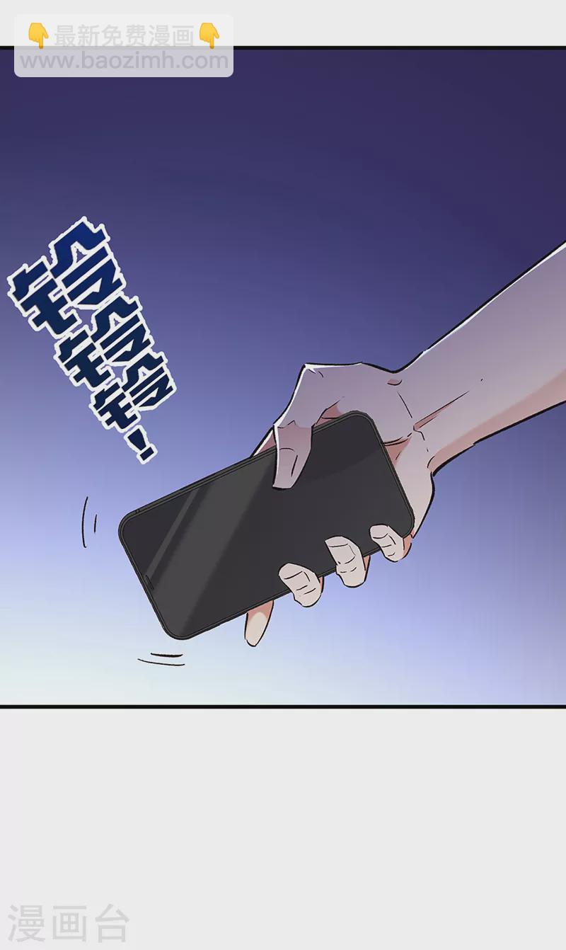 🍟妙手狂医 第256话 被扫黄了？！ 第33页