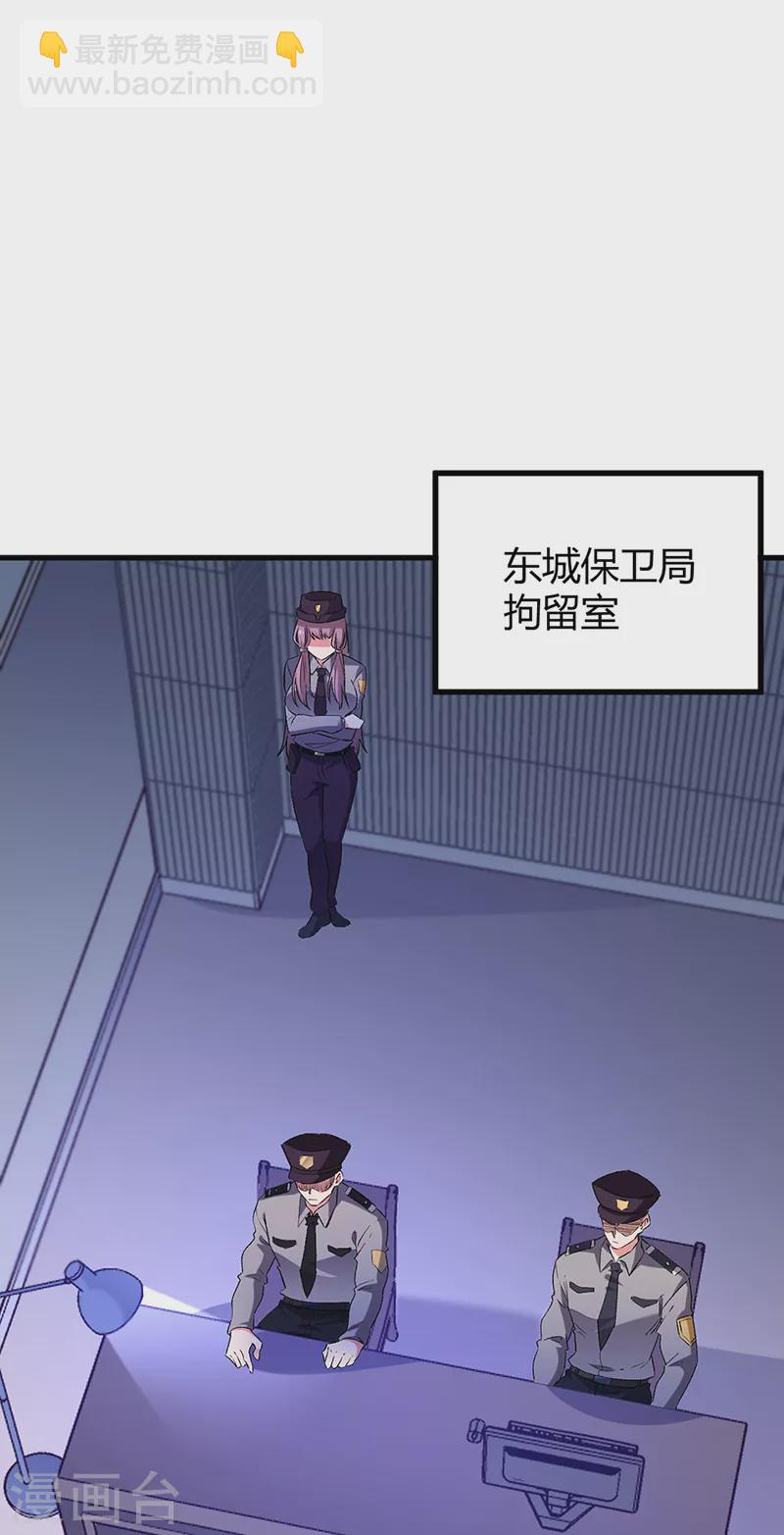 🍟妙手狂医 第256话 被扫黄了？！ 第36页
