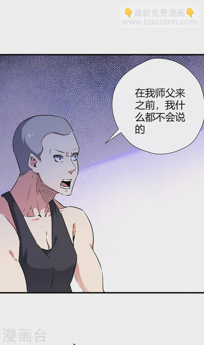 🍟妙手狂医 第256话 被扫黄了？！ 第40页
