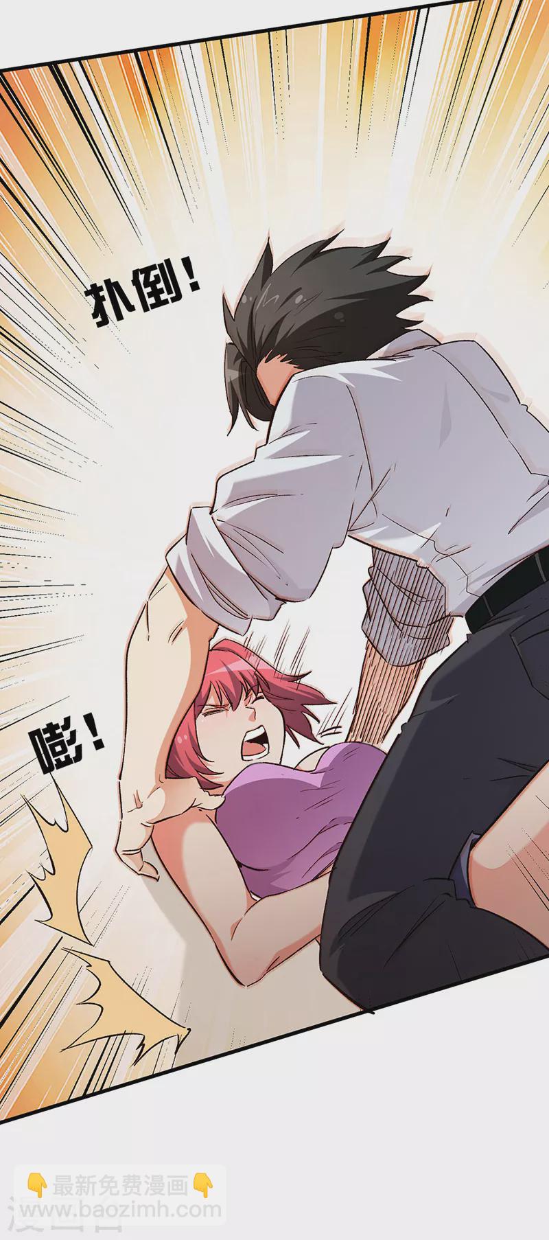 🍟妙手狂医 第256话 被扫黄了？！ 第7页