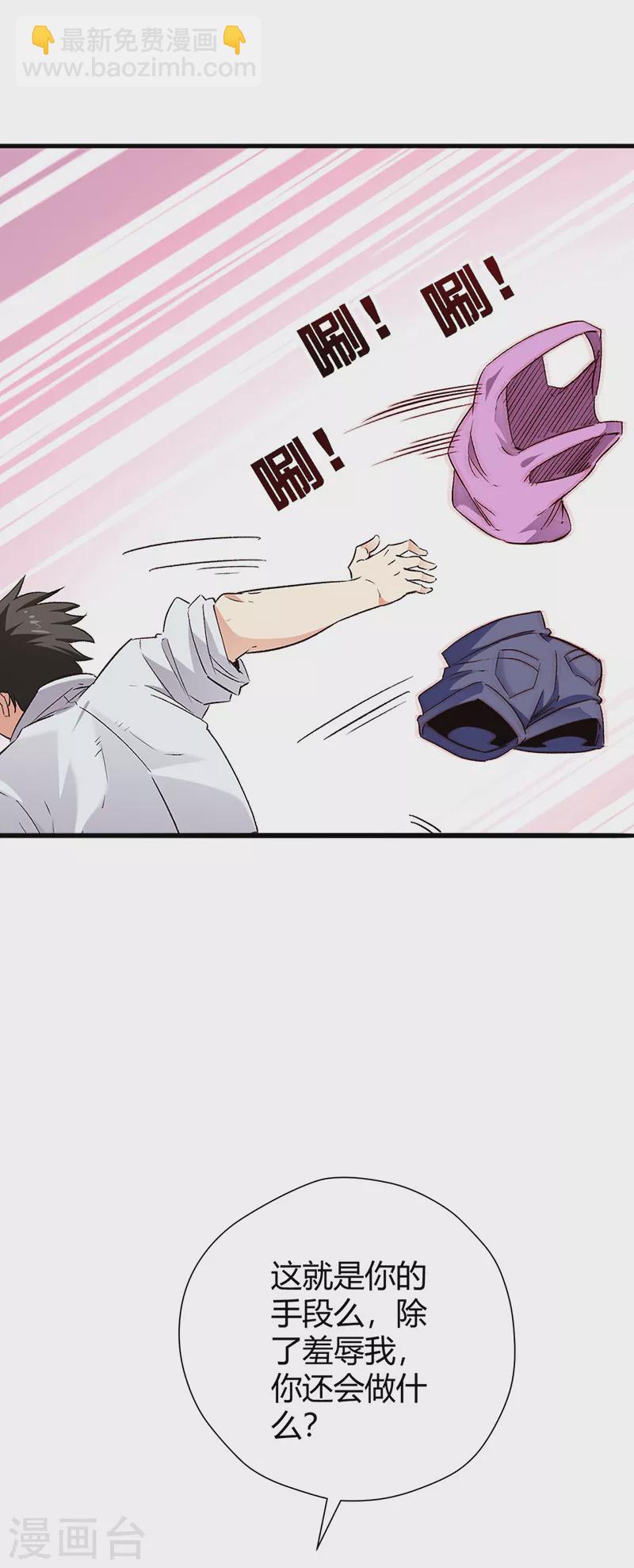 🍟妙手狂医 第256话 被扫黄了？！ 第9页
