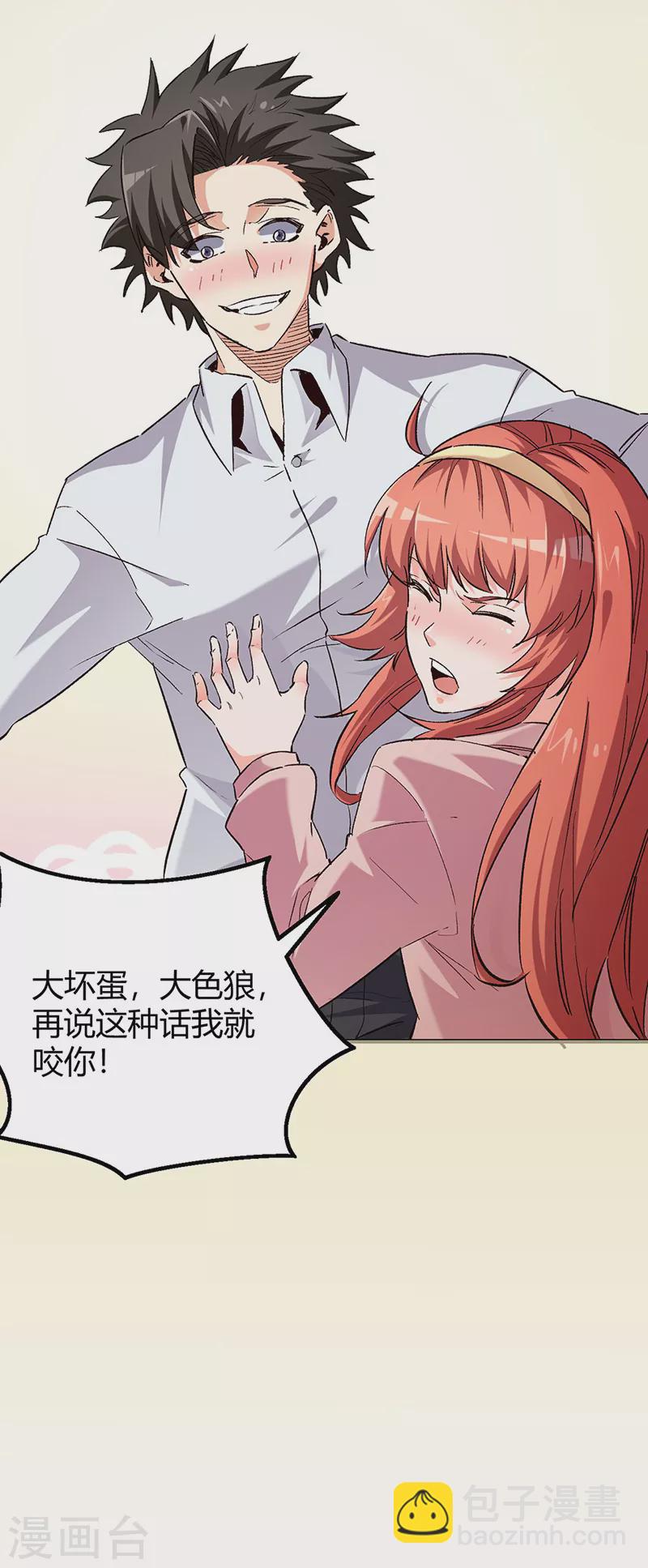 🍟妙手狂医 第258话 大一级的一哥 第11页