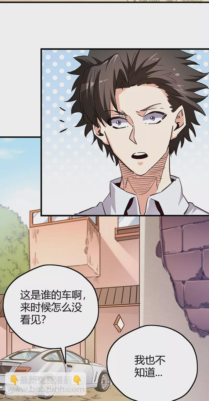 🍟妙手狂医 第258话 大一级的一哥 第23页
