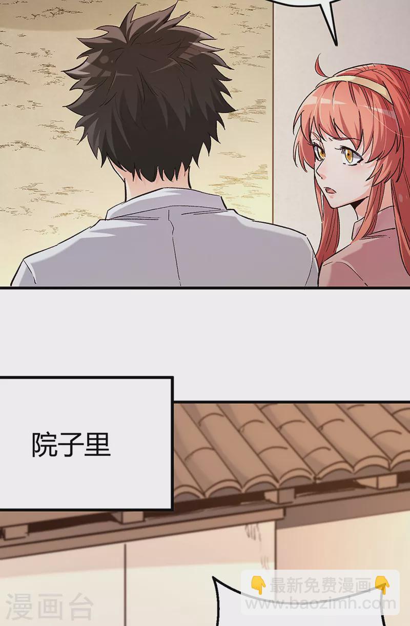🍟妙手狂医 第258话 大一级的一哥 第24页