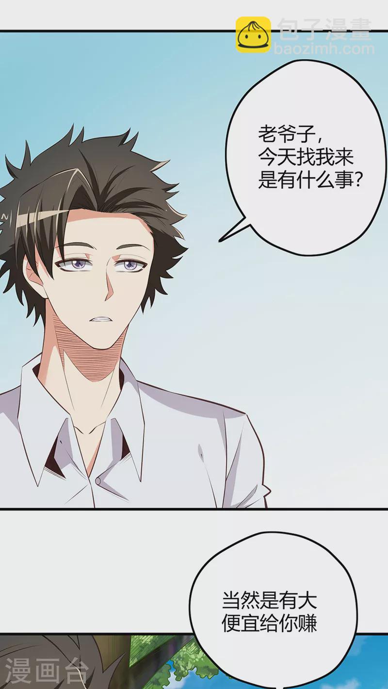 🍟妙手狂医 第260话 生产基地 第10页