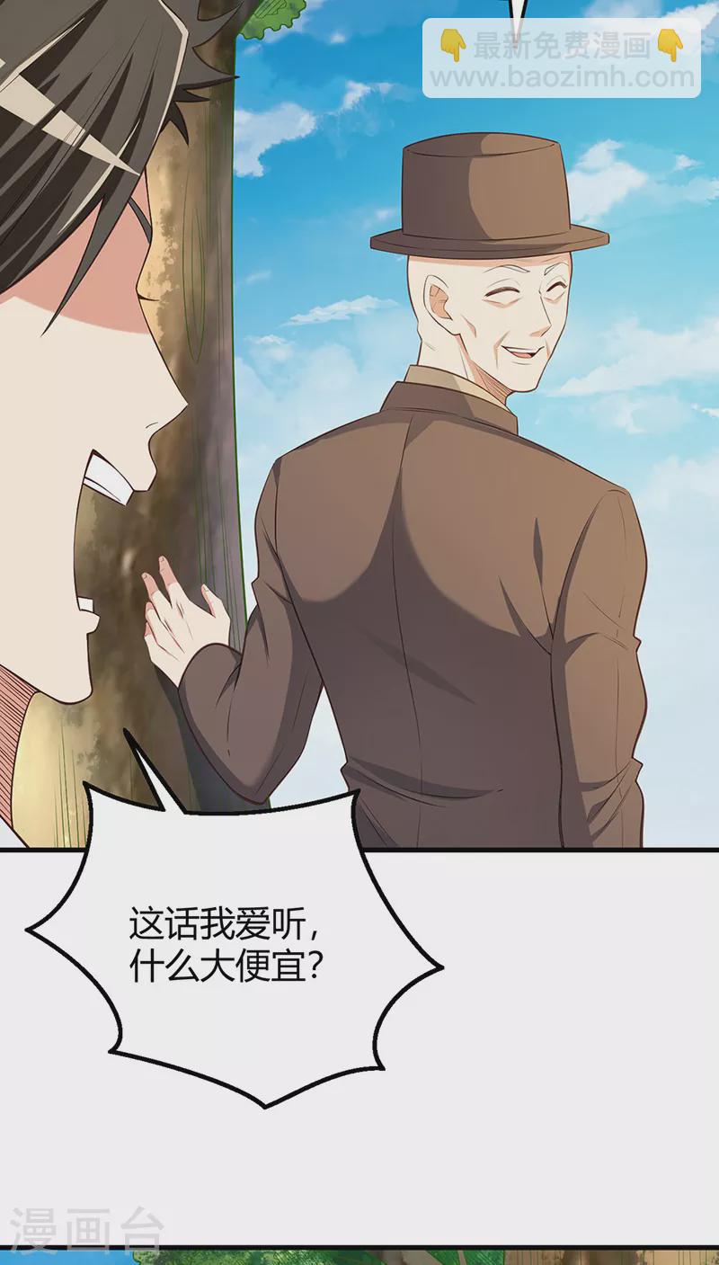 🍟妙手狂医 第260话 生产基地 第11页