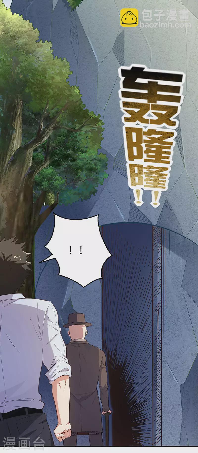 🍟妙手狂医 第260话 生产基地 第14页