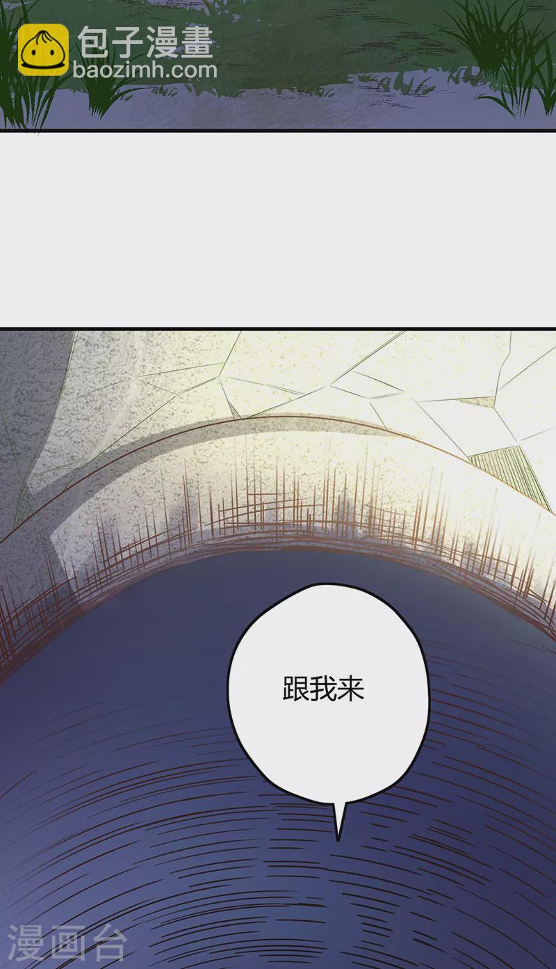 🍟妙手狂医 第260话 生产基地 第16页