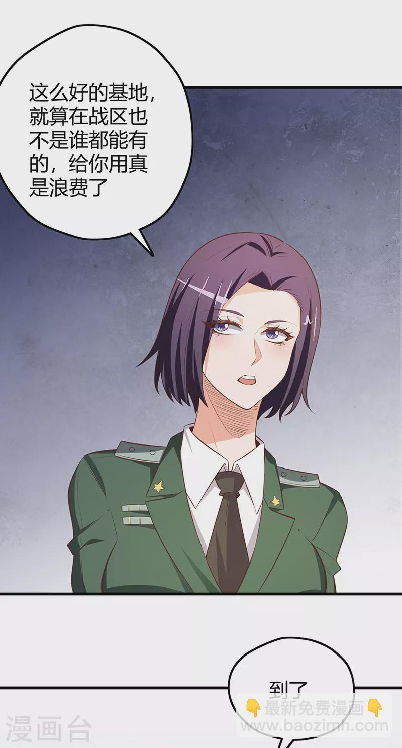 🍟妙手狂医 第260话 生产基地 第19页
