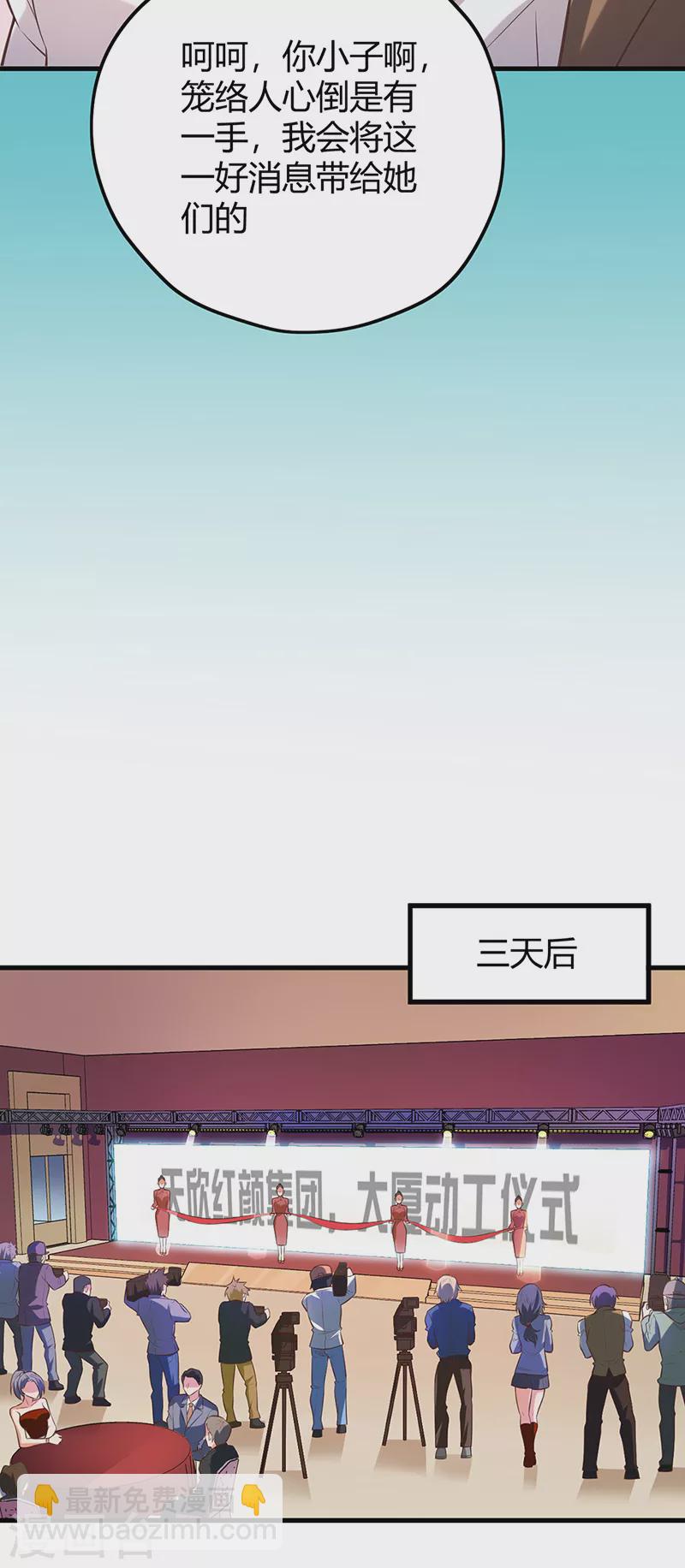 🍟妙手狂医 第260话 生产基地 第29页