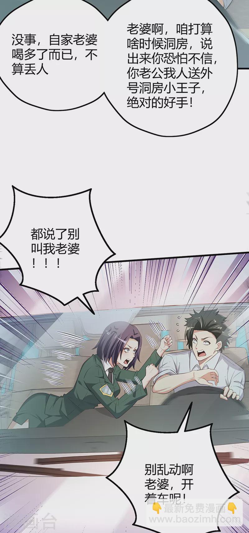 🍟妙手狂医 第260话 生产基地 第3页