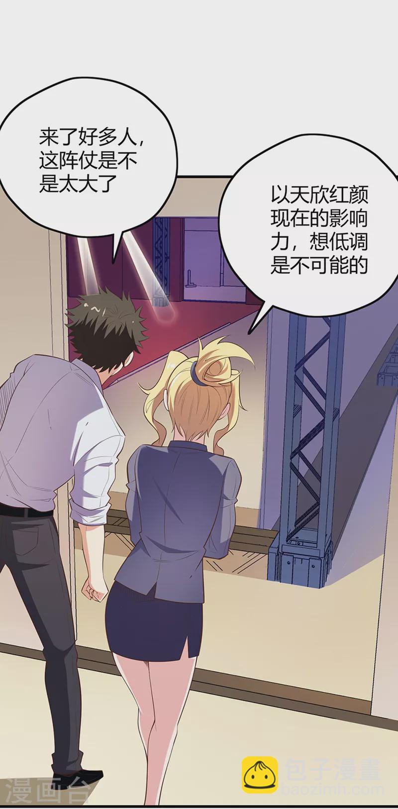 🍟妙手狂医 第260话 生产基地 第30页