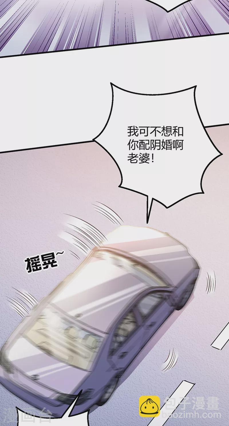 🍟妙手狂医 第260话 生产基地 第4页