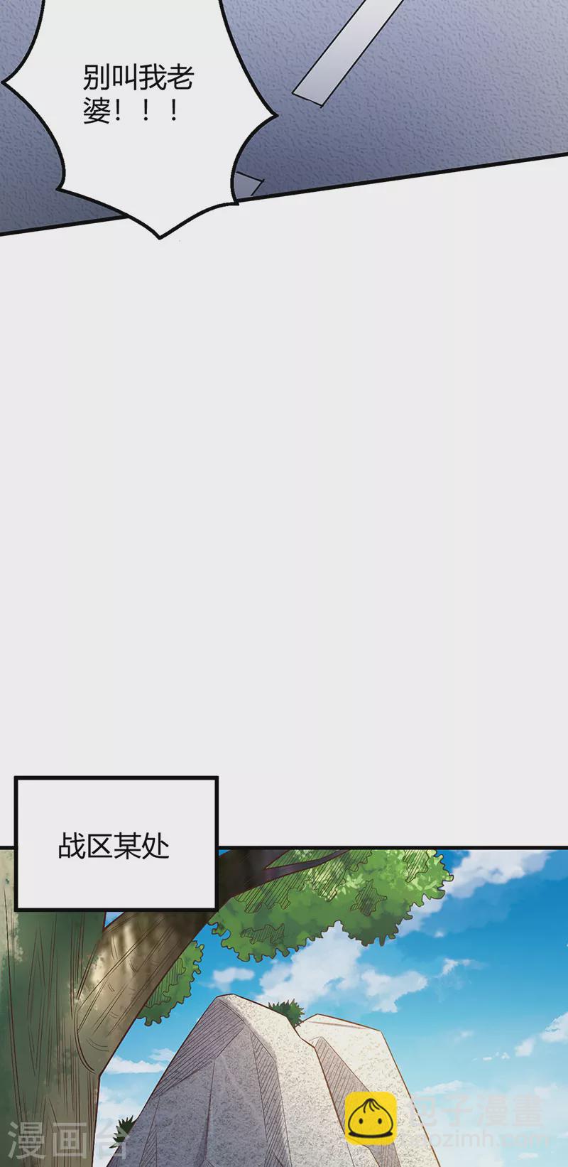 🍟妙手狂医 第260话 生产基地 第5页