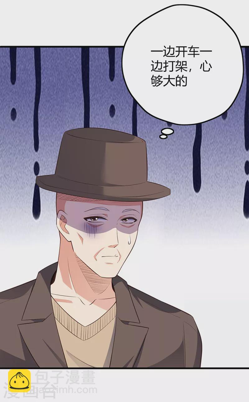 🍟妙手狂医 第260话 生产基地 第9页