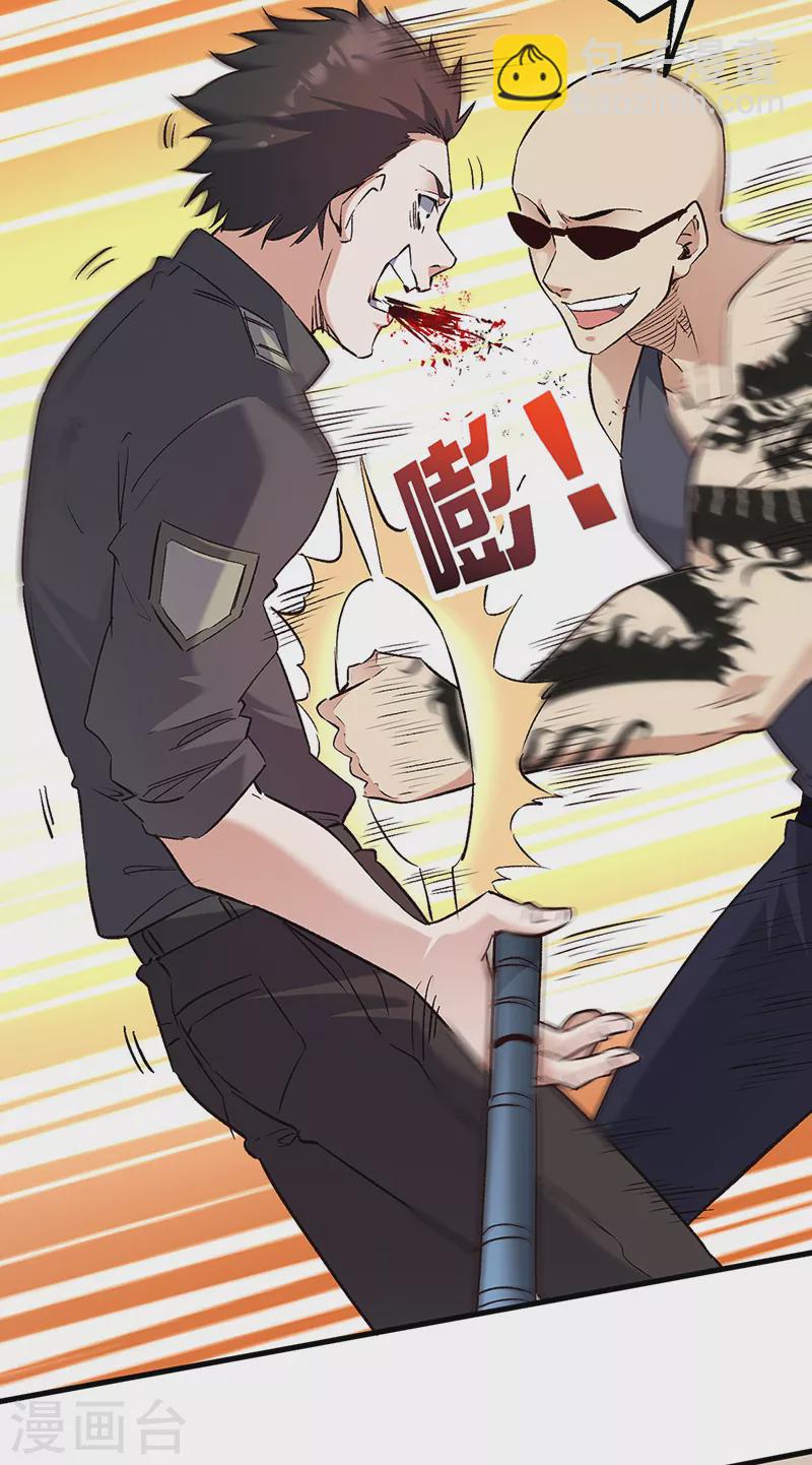 🍟妙手狂医 第262话 来搞事的！ 第15页