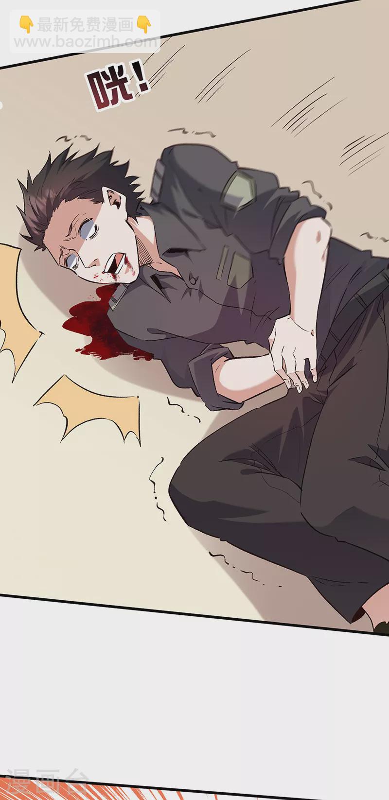 🍟妙手狂医 第262话 来搞事的！ 第16页