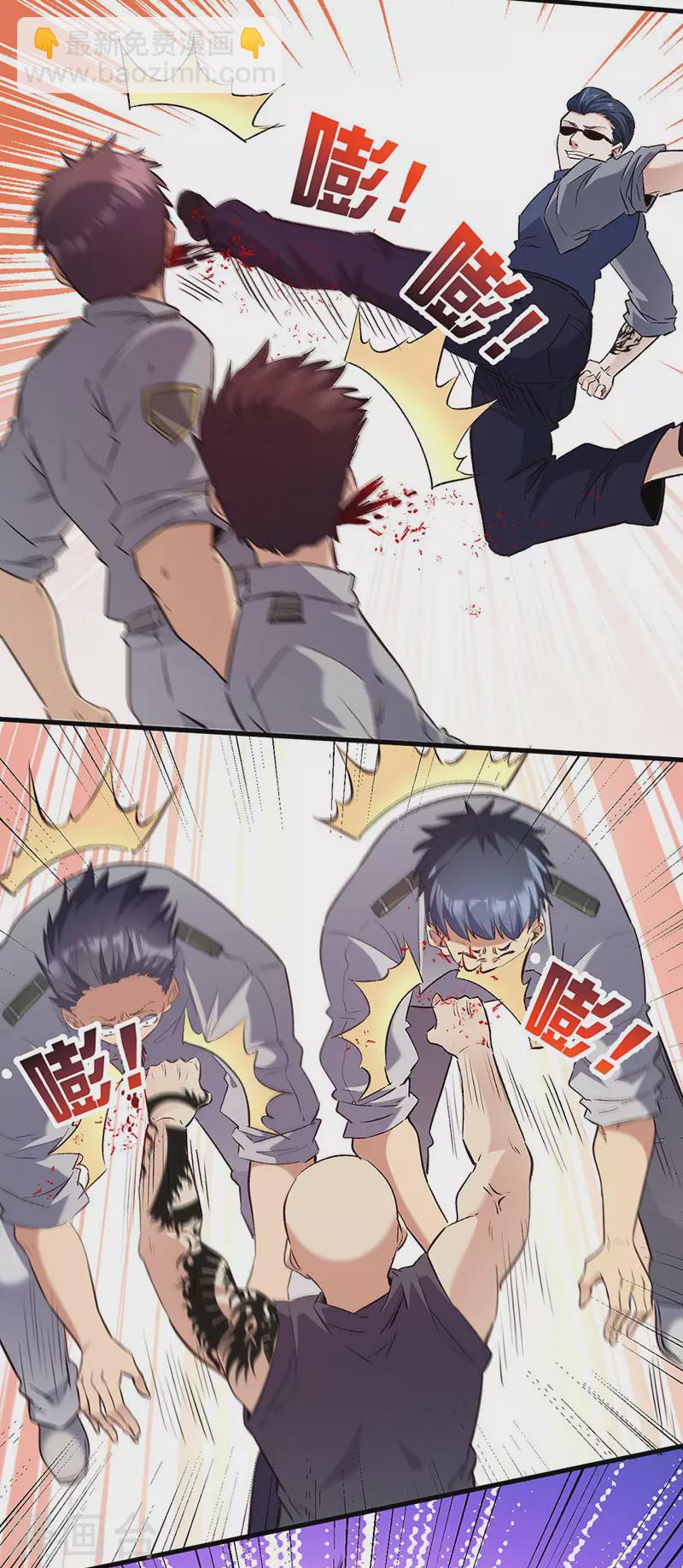 🍟妙手狂医 第262话 来搞事的！ 第17页