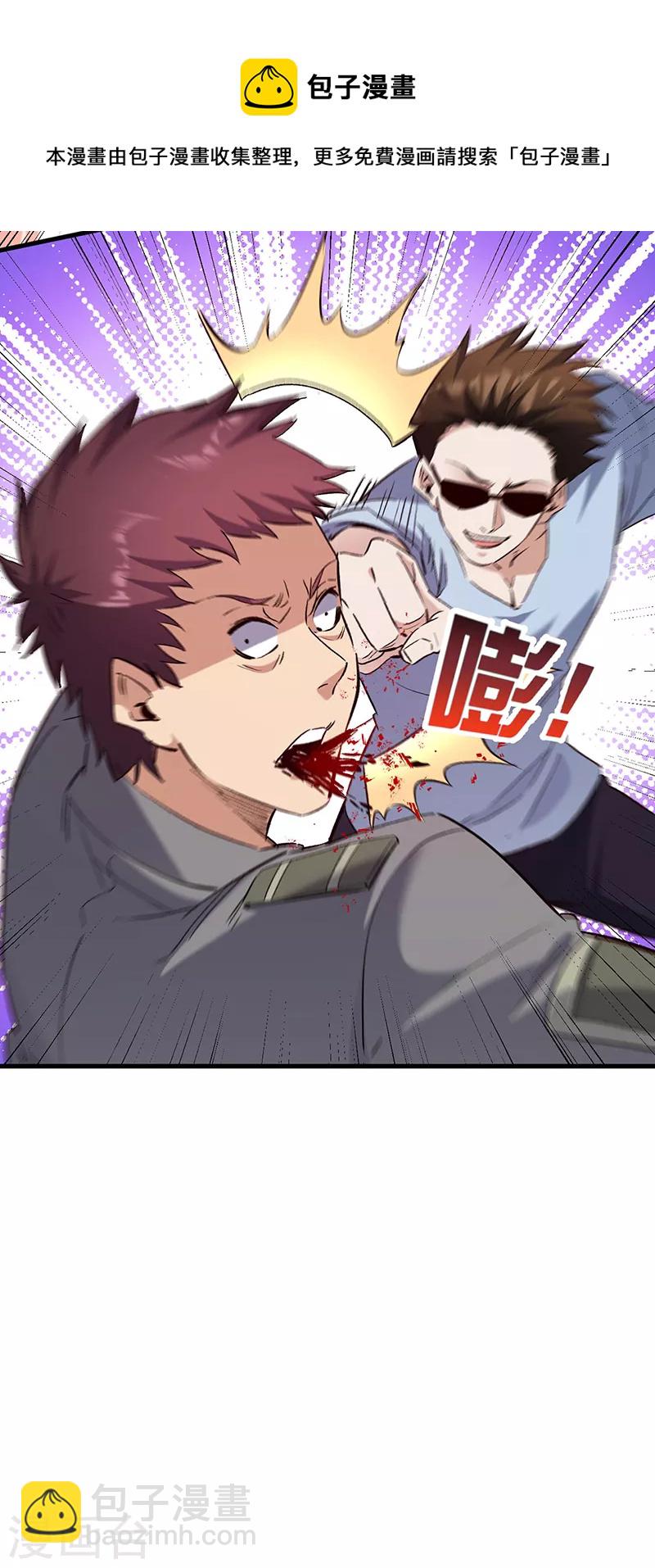 🍟妙手狂医 第262话 来搞事的！ 第18页