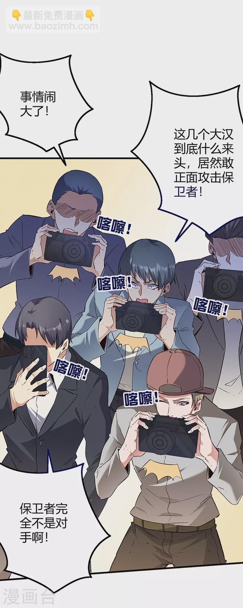 🍟妙手狂医 第262话 来搞事的！ 第19页