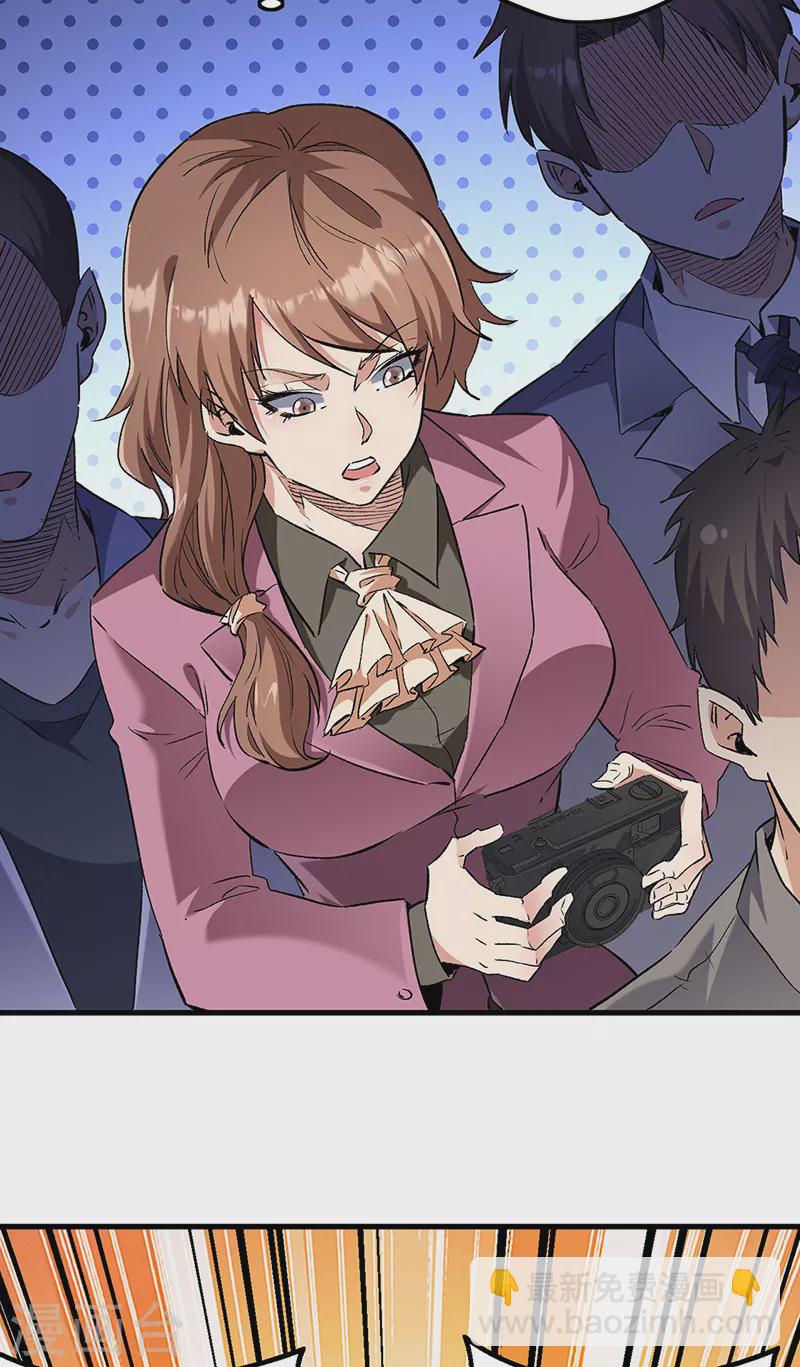 🍟妙手狂医 第262话 来搞事的！ 第2页