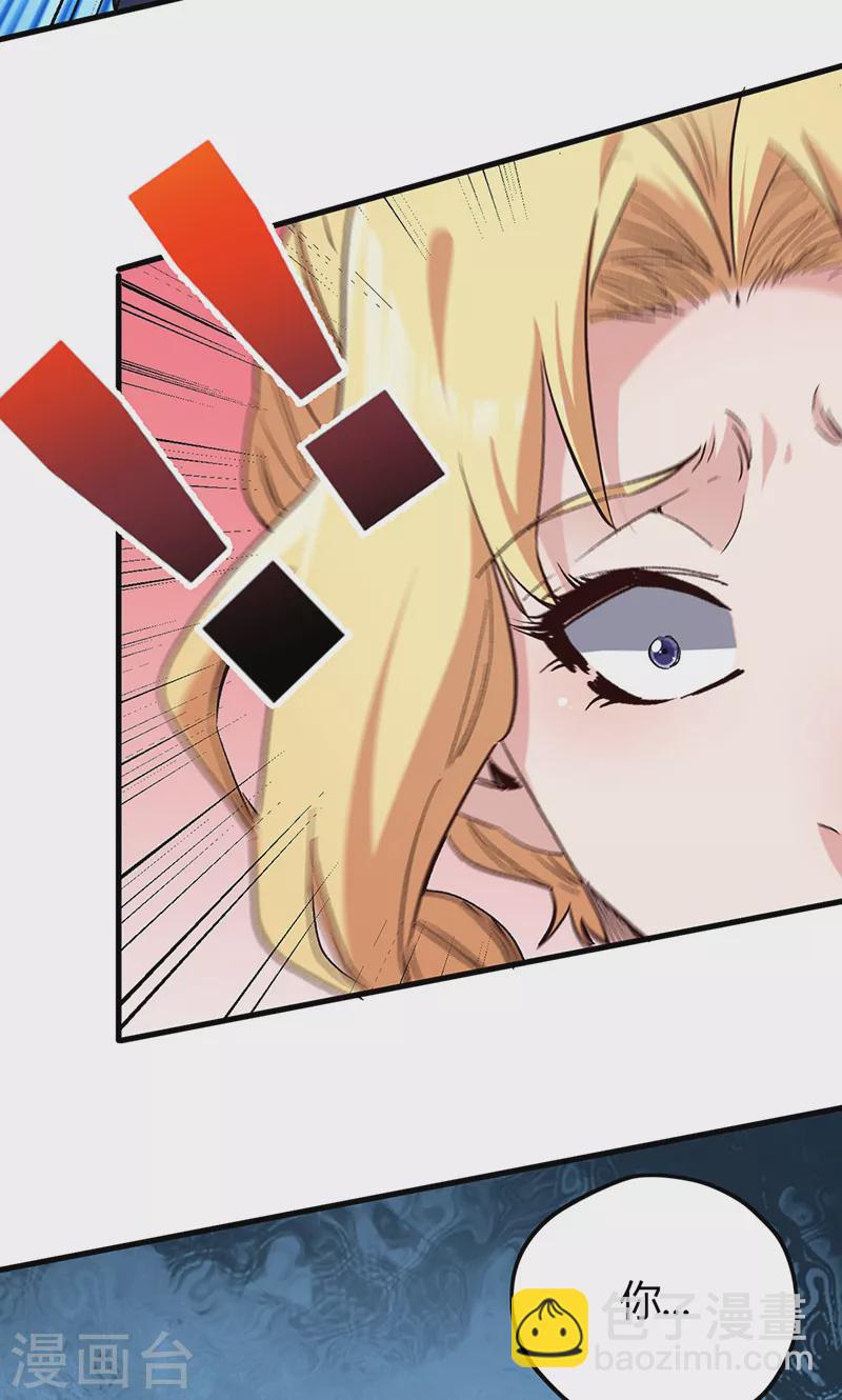 🍟妙手狂医 第262话 来搞事的！ 第22页