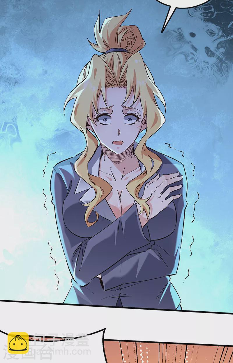 🍟妙手狂医 第262话 来搞事的！ 第23页