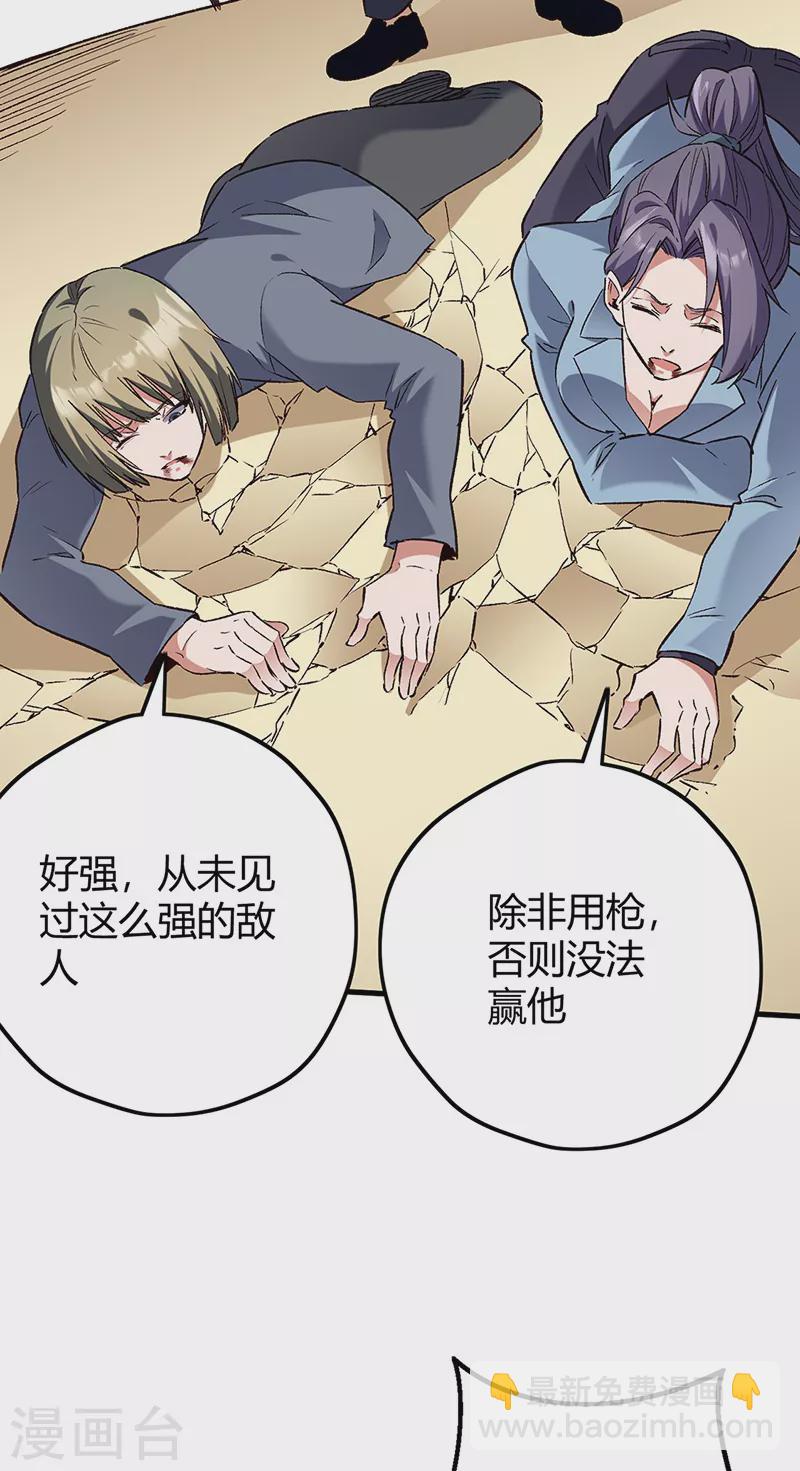 🍟妙手狂医 第262话 来搞事的！ 第35页