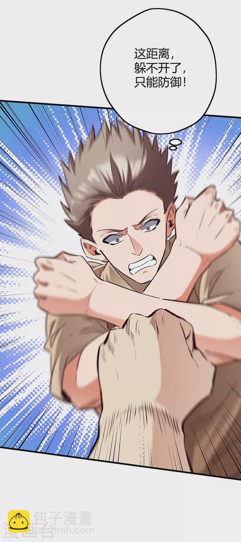 🍟妙手狂医 第262话 来搞事的！ 第39页