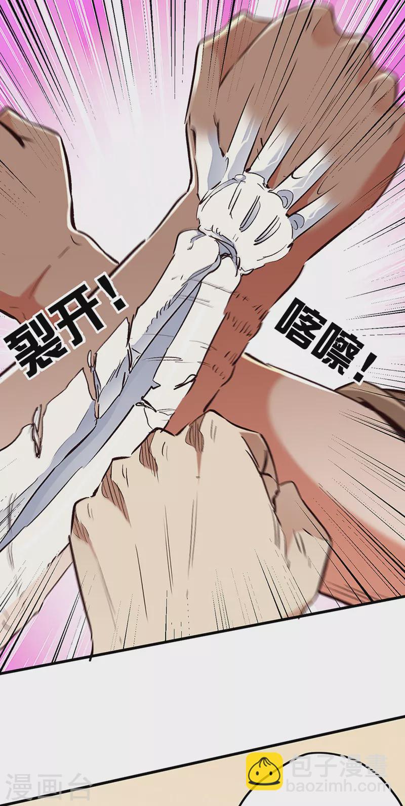 🍟妙手狂医 第262话 来搞事的！ 第42页
