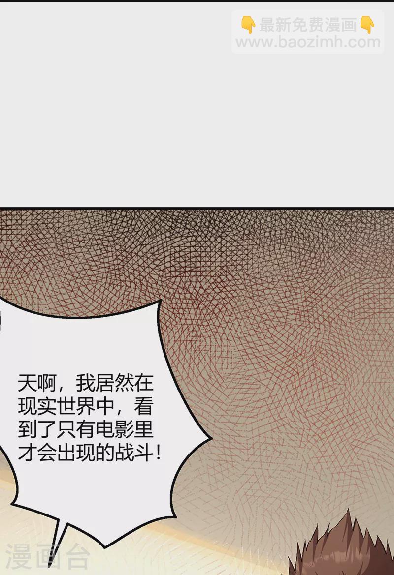 🍟妙手狂医 第262话 来搞事的！ 第44页