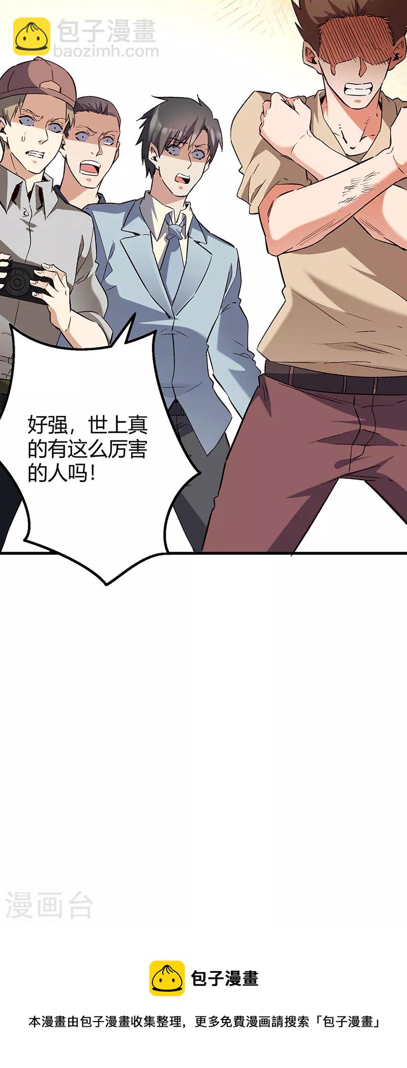 🍟妙手狂医 第262话 来搞事的！ 第45页
