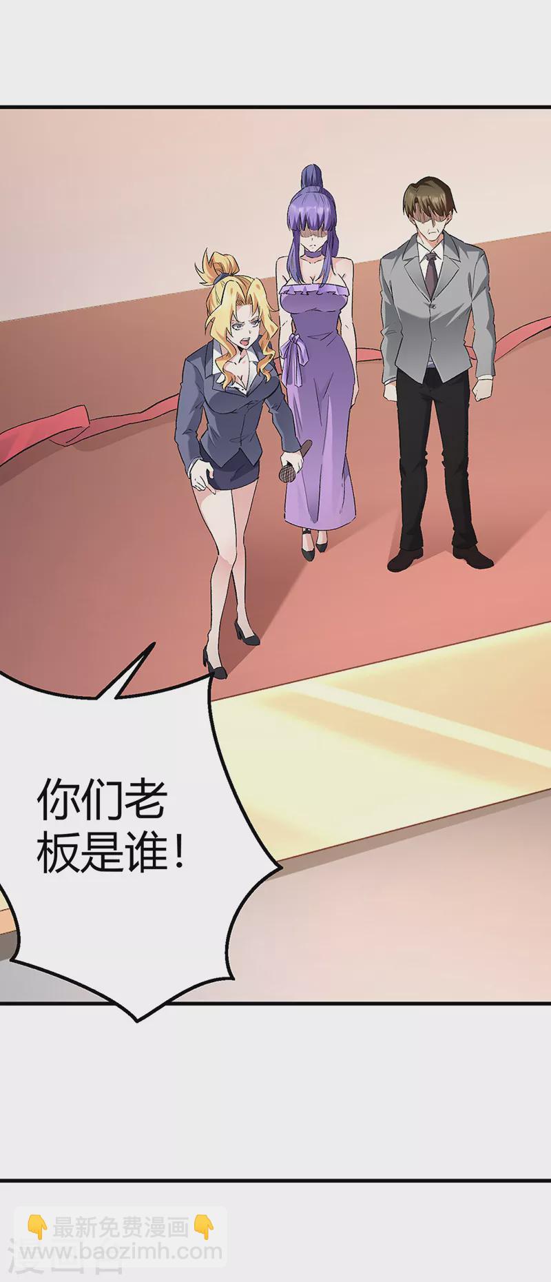 🍟妙手狂医 第262话 来搞事的！ 第5页