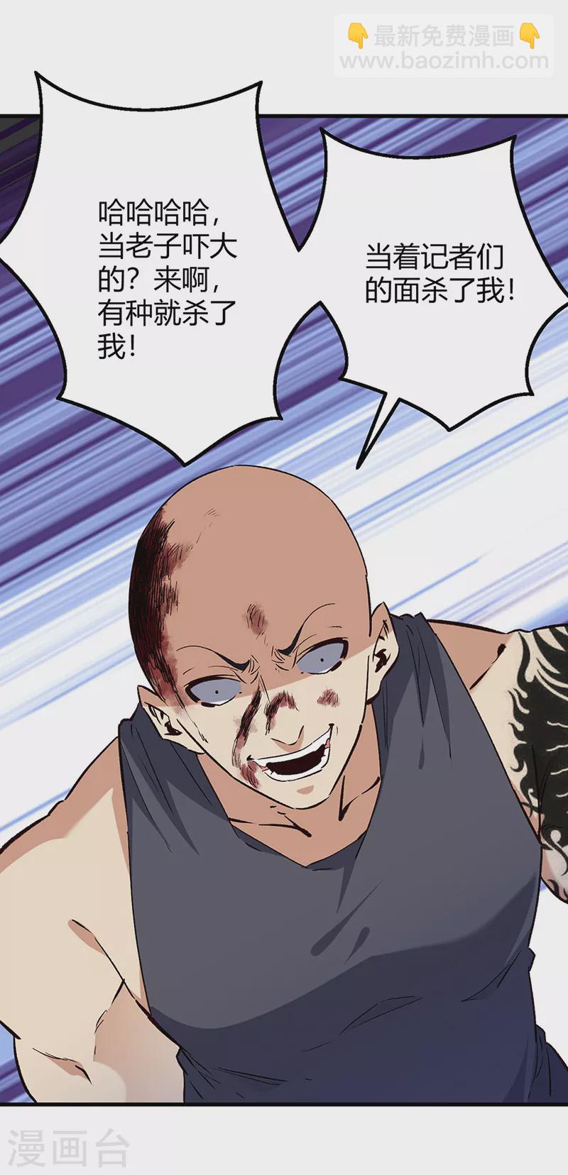 🍟妙手狂医 第264话 大变活人 第10页