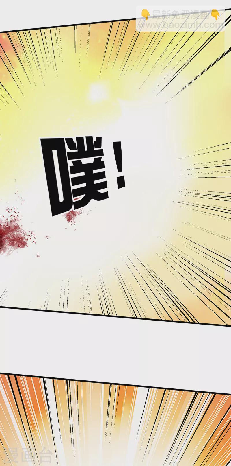 🍟妙手狂医 第264话 大变活人 第11页