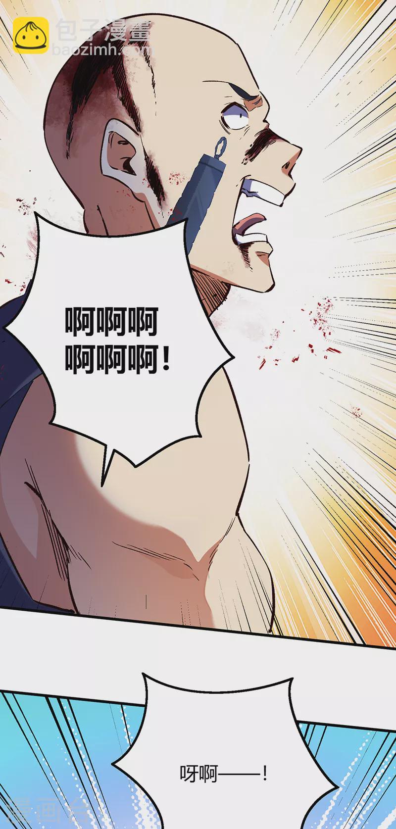 🍟妙手狂医 第264话 大变活人 第12页