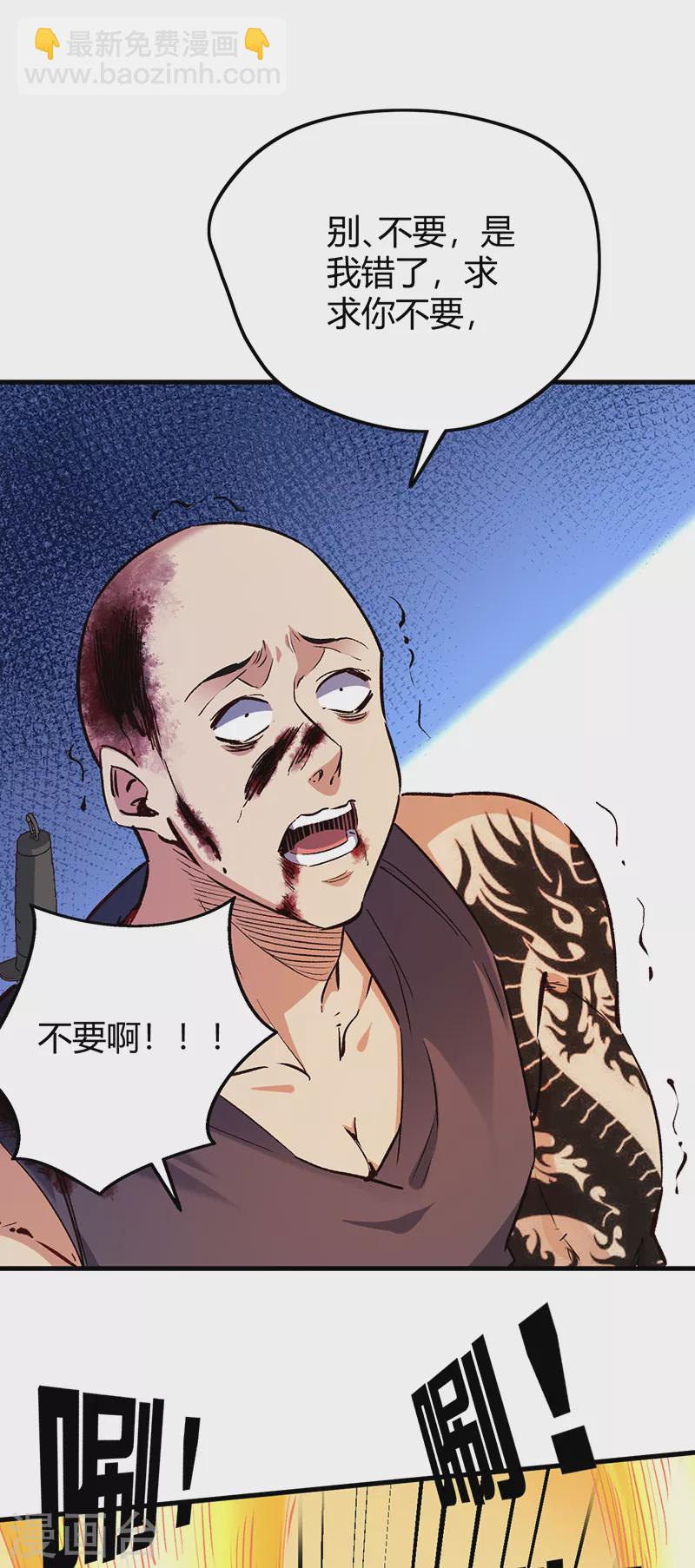 🍟妙手狂医 第264话 大变活人 第18页