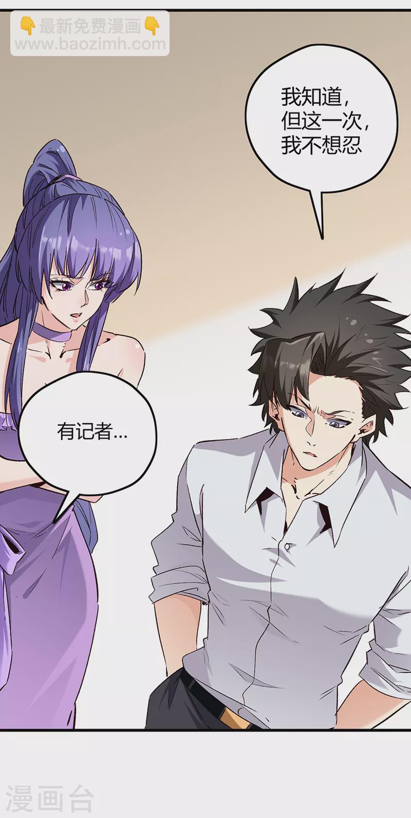 🍟妙手狂医 第264话 大变活人 第2页