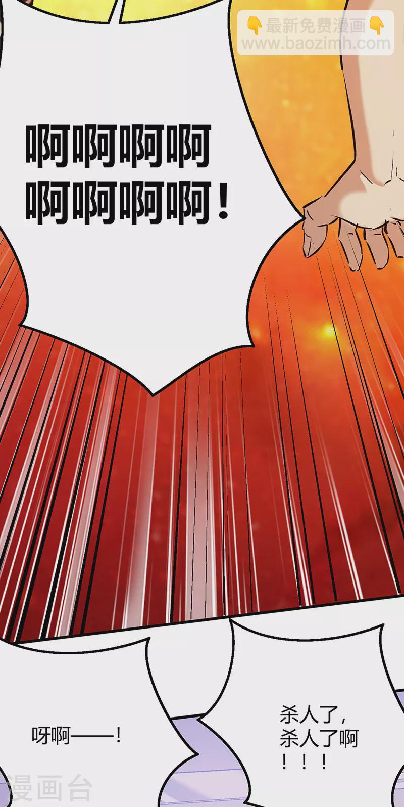 🍟妙手狂医 第264话 大变活人 第20页