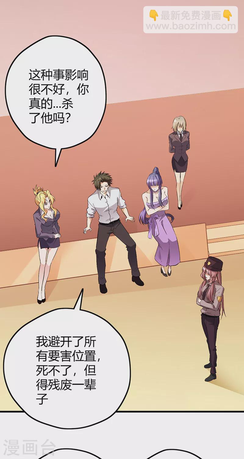 🍟妙手狂医 第264话 大变活人 第33页